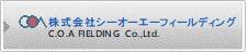 株式会社シーオーエーフィールディング