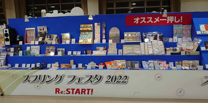 「2022 NEW YEAR GRAND FAIR」ご来場写真
