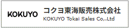 コクヨ東海販売株式会社